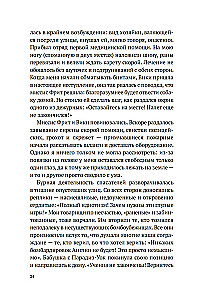 Блиц-концерт в Челси